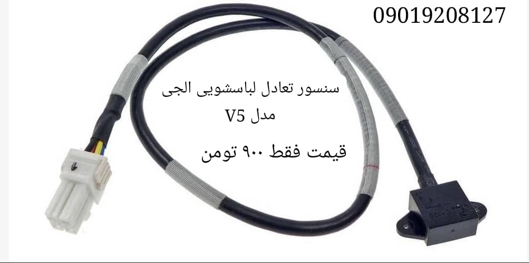 سنسور تعادل لباسشویی الجی 