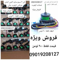 فن ۴ سیم ساید الجی 